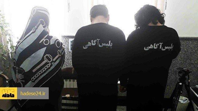کلاهبرداری 20 میلیاردی از پولداران تهرانی