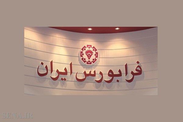 امکان ورود شرکت ها به معاملات بازار هدف در فرابورس فراهم امکان ورود شرکت ها به معاملات بازار هدف در فرابورس فراهم می شود