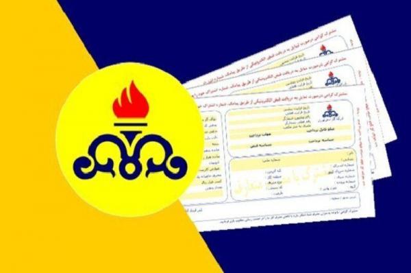 گاز کم مصرف ها رایگان شد گاز کم مصرف ها رایگان شد
