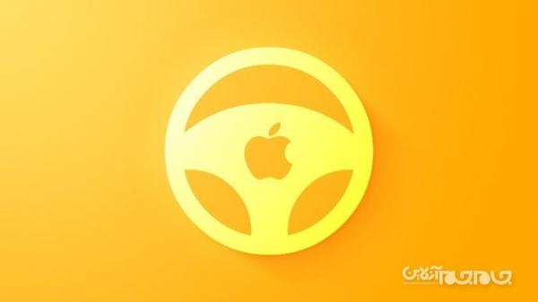 امکان رونماییApple Car در سال 2021