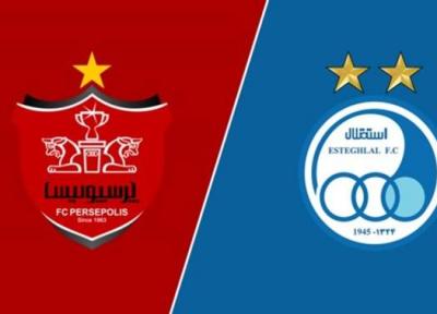 باشگاه پرسپولیس گران تر است یا استقلال؟