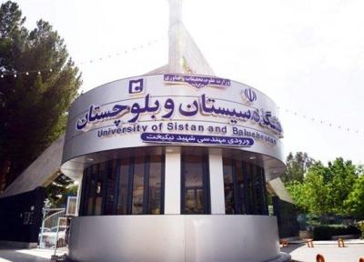 دانشگاه سیستان و بلوچستان در میان دانشگاه های برتر جهان قرار گرفت خبرنگاران
