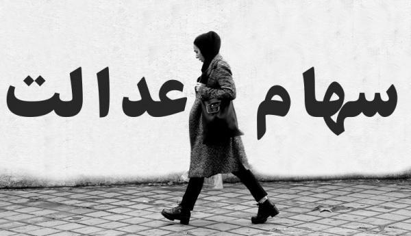 ارزش روز سبد بورسی سهام عدالت 5 اردیبهشت 1400، ریزش های متوالی ارزش روز سبد بورسی سهام عدالت 5 اردیبهشت 1400، ریزش های متوالی