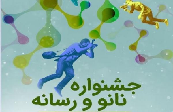 فراخوان جشنواره نانو و رسانه 1400 منتشر شد فراخوان جشنواره نانو و رسانه 1400 منتشر شد