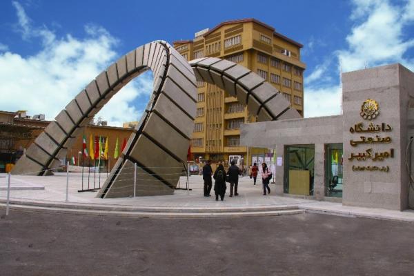 دانشگاه امیرکبیر پنجمین همایش ملی فناوری نانو را شهریورماه برگزار می کند