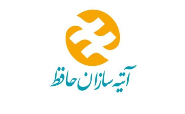 پاسخ روابط عمومی شرکت آتیه سازان حافظ به انتشار یک خبر در خبرنگاران