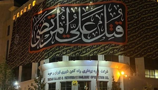 تهران سیاهپوش عزای امیرالمومنین (ع) شد تهران سیاهپوش عزای امیرالمومنین (ع) شد