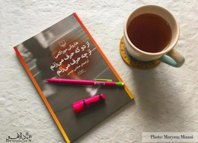 از دو که حرف می زنم، از چه حرف می زنم؟