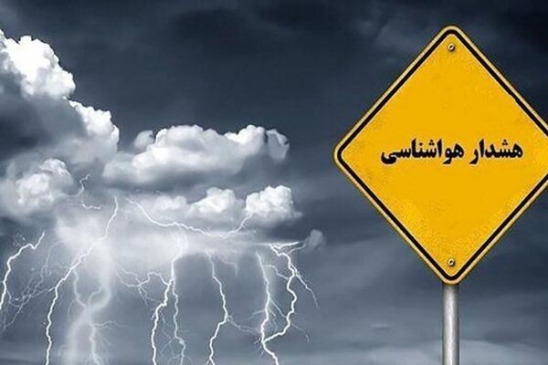 هشدار زرد هواشناسی به تهرانی ها برای روزهای شنبه و یکشنبه
