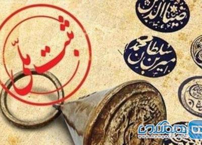 ثبت هفت اثر طبیعی استان مرکزی در لیست آثار ملی ایران